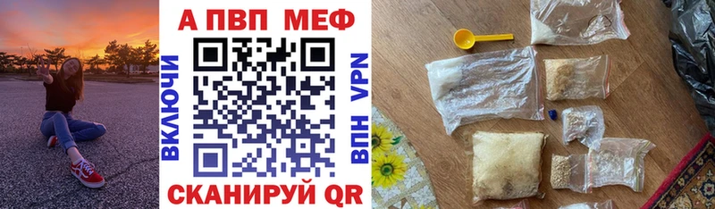 купить наркотики сайты  Юрюзань  A PVP Соль 