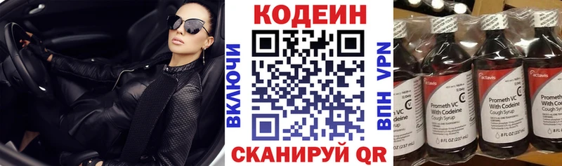 Codein Purple Drank  Юрюзань 