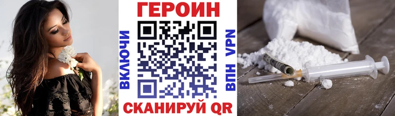 ГЕРОИН белый Юрюзань