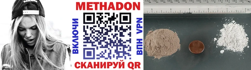 МЕТАДОН methadone  Юрюзань 