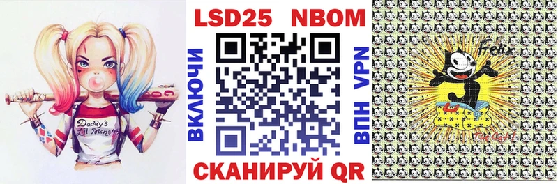 Марки NBOMe 1500мкг Юрюзань